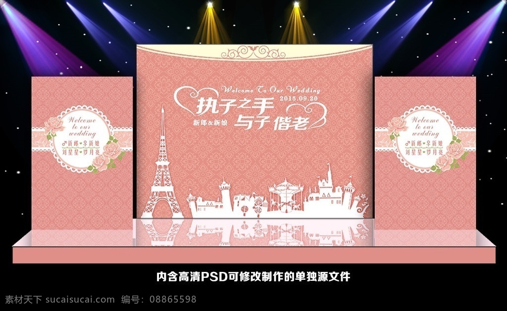 粉色婚礼 樱花婚礼 水彩婚礼 粉色婚礼背景 粉色主题婚礼 水彩主题婚礼 粉色水彩婚礼 粉色樱花婚礼 淡粉色婚礼 浅粉色婚礼 公主粉婚礼 欧式婚礼 香奈儿婚礼 婚礼背景 蓝粉色婚礼 婚礼照片墙 主题婚礼 春天婚礼 桃花婚礼 三生三世婚礼 紫粉色婚礼 浪漫婚礼 梦幻婚礼 婚礼合影墙 婚礼签到区 婚礼设计 分层