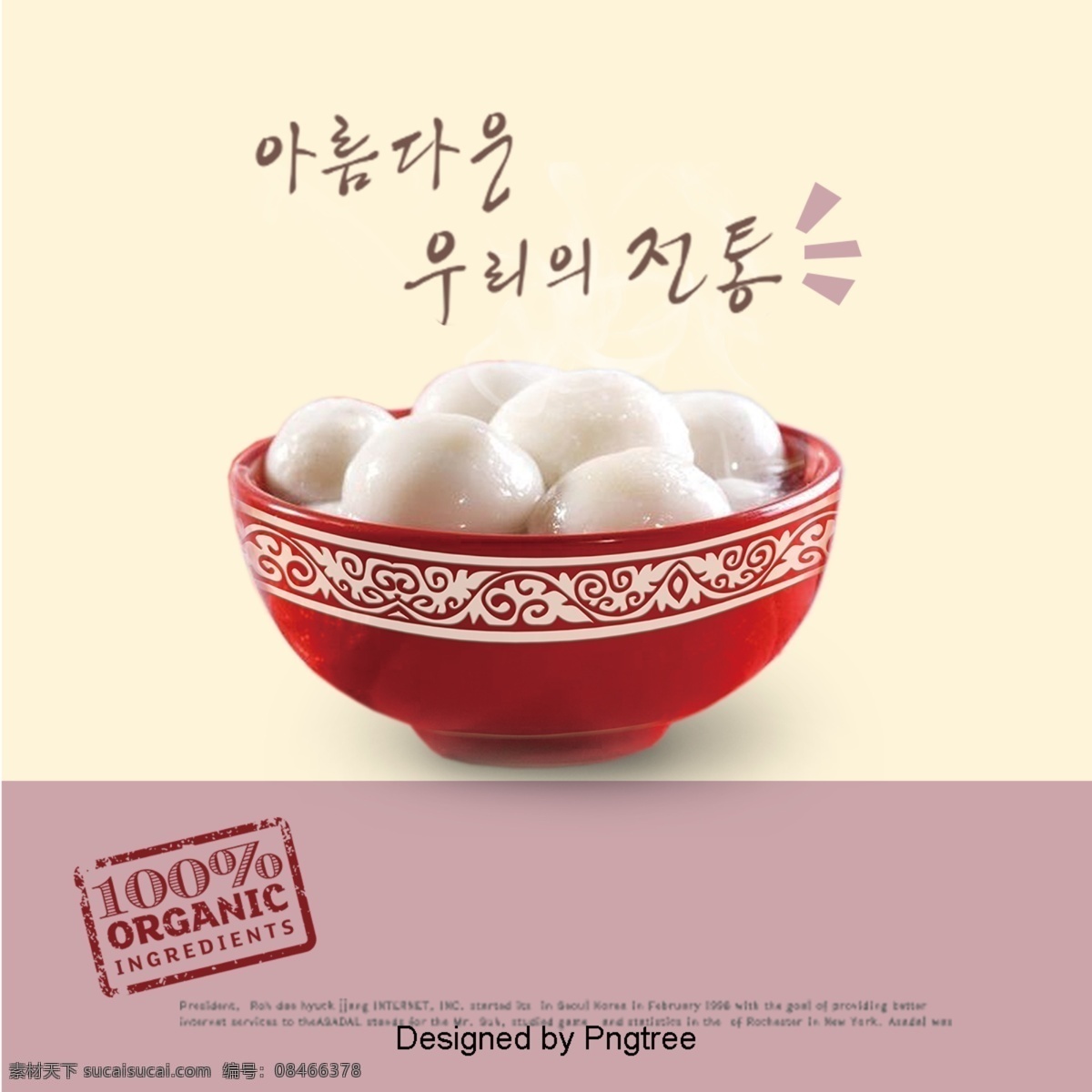 韩国 传统 小吃 汤圆 甜点 零食 促销 糯米 球 年糕