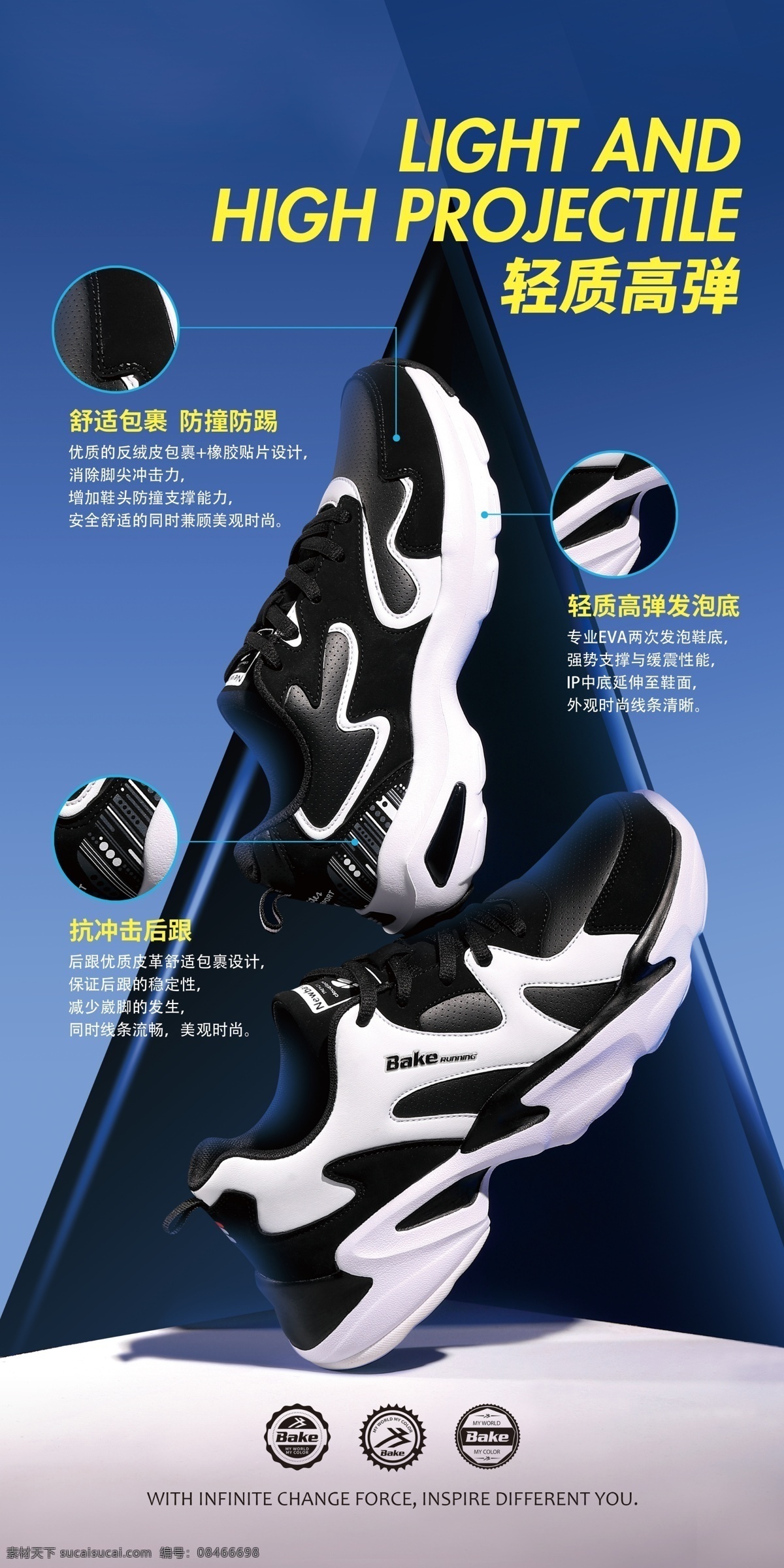 潮鞋 分层文件 鞋 时尚
