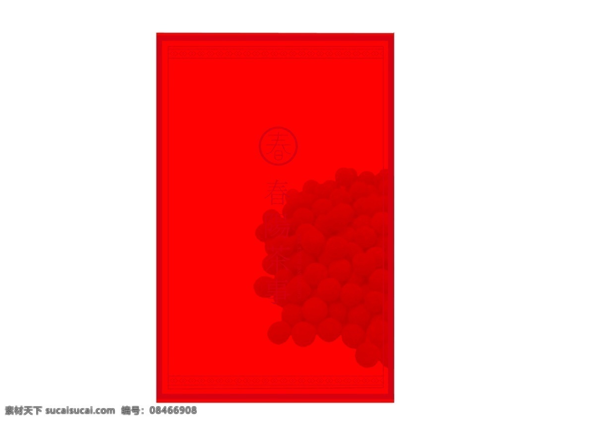 春阳茶事 logo 矢量 茶饮 矢量图标 标志 超市标志 展板模板