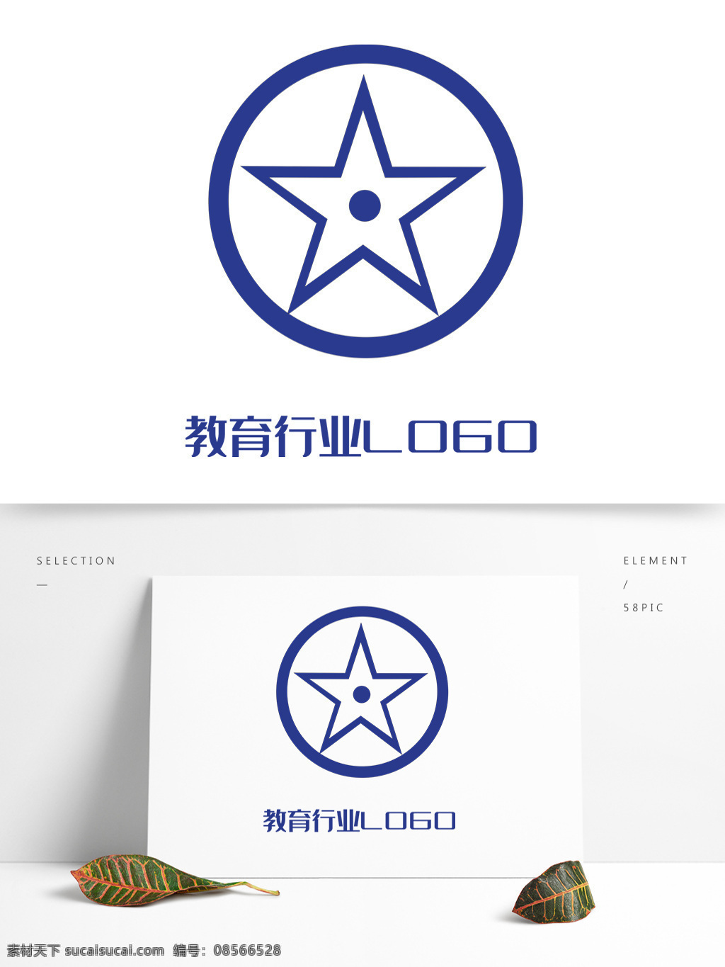 教育 行业 logo 深蓝 五角星 孩子 培训机构 教育行业 培训 机构