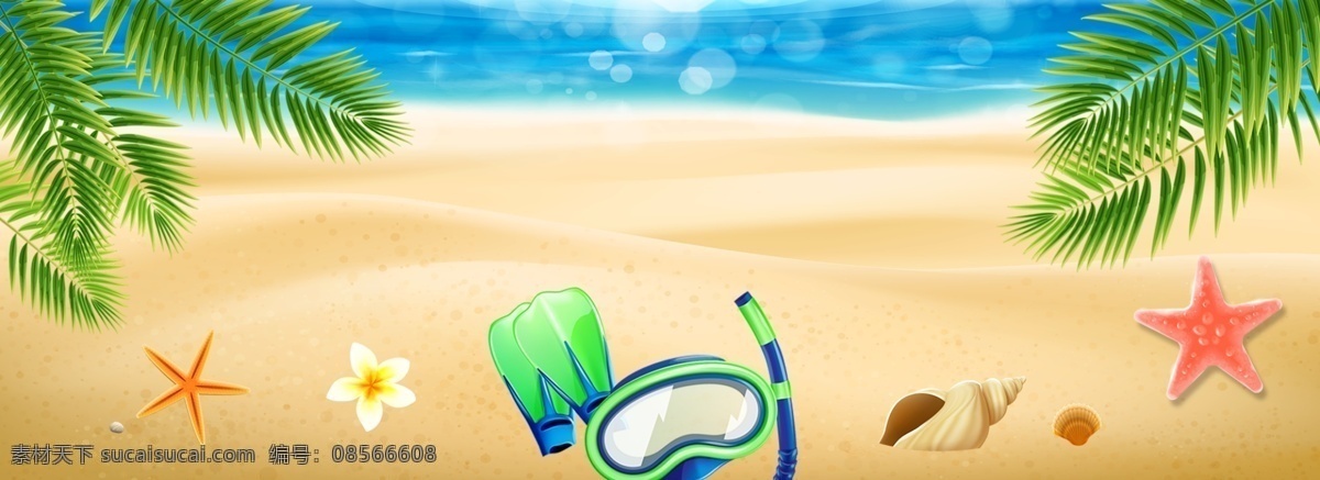 海洋 沙滩 夏日 促销 海报 banner 出游 度假 宣传 广告 背景