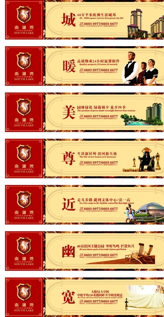 房地产围挡 户外 户外围挡 围墙 高档围挡 矢量
