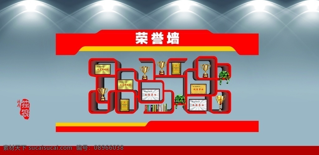 荣誉墙文化墙 荣誉墙 文化墙 uv墙 党建墙 机关党建墙 室内广告设计