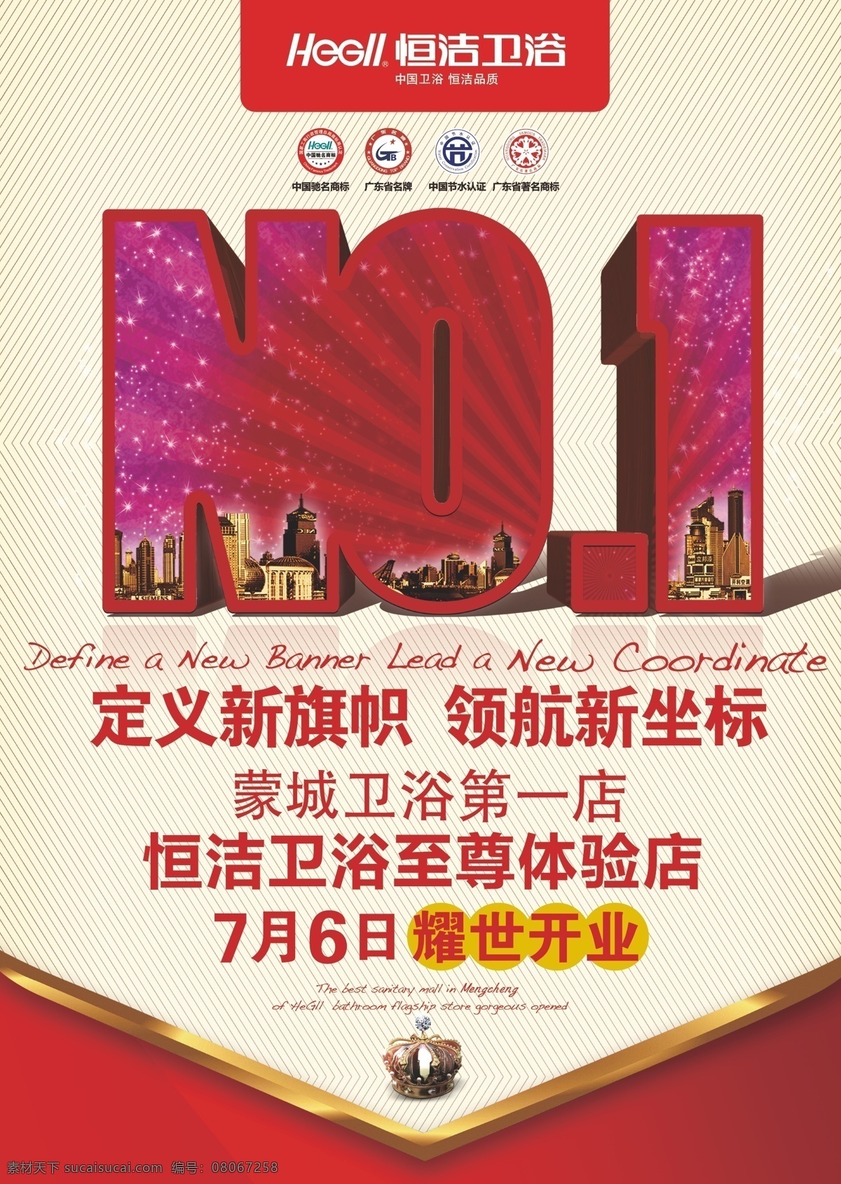 吊旗 活动 简单 奖杯 节水 模板 人物 时尚主题 卫浴 吊 旗 矢量 模板下载 卫浴吊旗 宣传 海报 吊旗设计