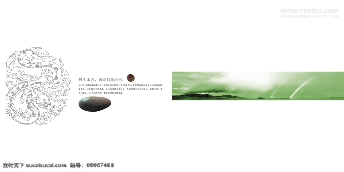 中国 风 画册 封面 传统花纹 墨迹 企业 中国风