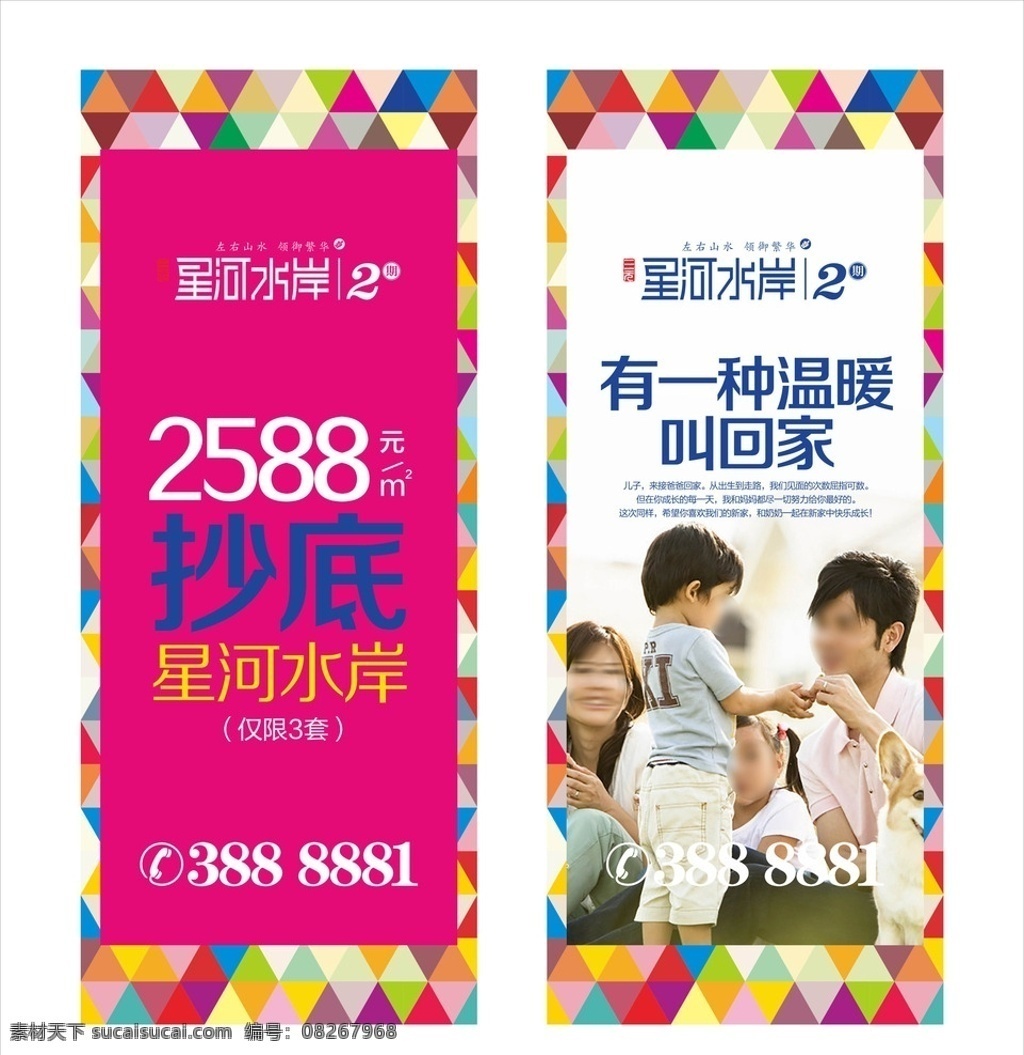 地产展板 房地产展板 商业展板 时尚展板 房产广告 地产广告 房产挂板 地产挂板 房产围墙 地产围墙 cdr专题 展板模板