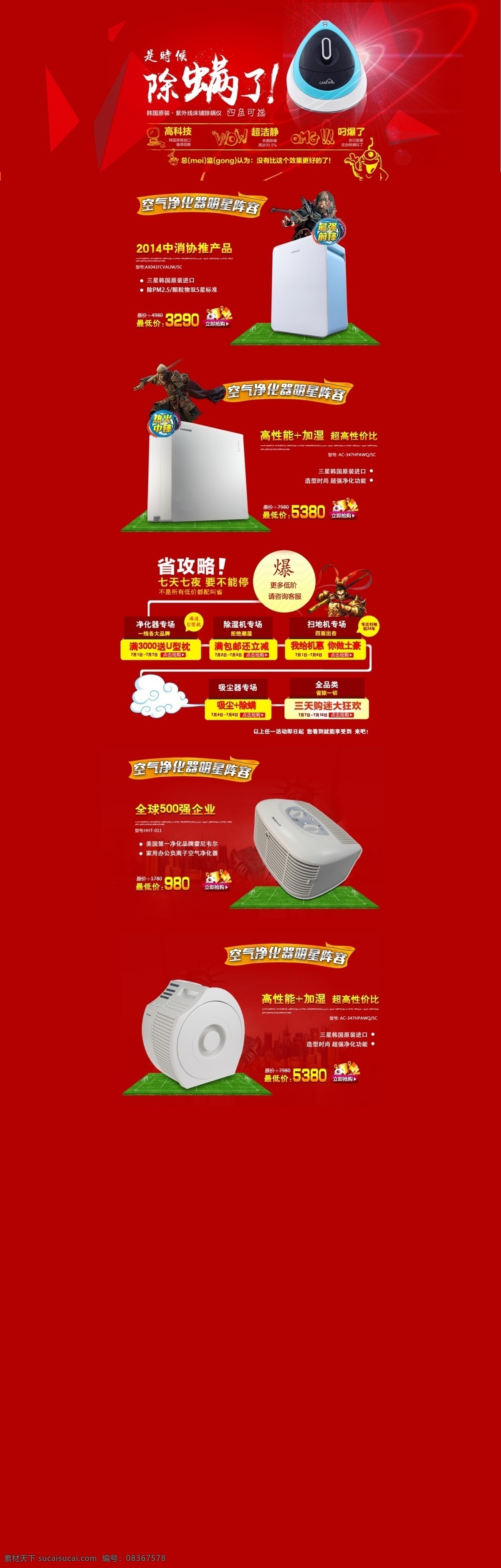 淘宝 模板 天猫 动画 活动模板 宽屏模板 广告 banner 淘宝界面设计 淘宝模板 天猫模板 模板主题 宽 屏 淘宝素材 淘宝促销海报