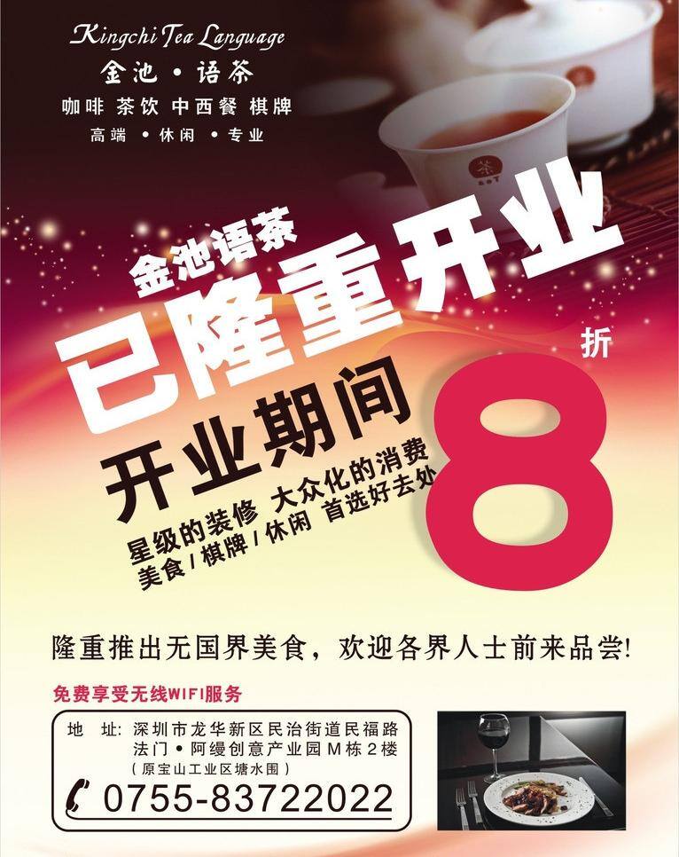 cs5 版式 吊旗 饭店 荷花 酒店 开业海报 涮肉 涮肉坊 18小时 烟花 盛大开业 气球 礼物 矢量 模板 涮 肉 坊 快餐 相关 海报 其他海报设计