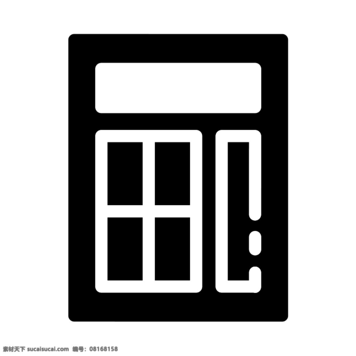 计算机图标 计算 计算机 文具 黑色矢量图