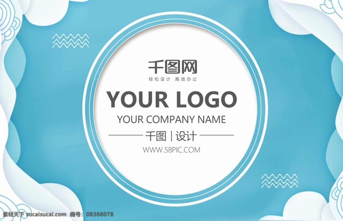蓝色 高端 商务 企业 公司 名片 创意名片 高档名片 个性名片 名片模板 名片设计 大气名片 高雅名片 简洁名片 科技名片 名片背景 名片大全 欧式名片
