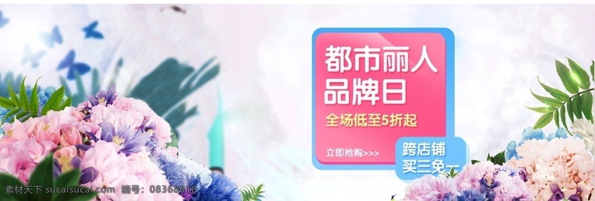 淘宝 唯美 内衣品牌 日 促销活动 海报 banner psd素材 背景 促销海报 大促海报 电商 海报背景 花卉 花卉背景 内衣 内衣海报 上新海报 淘宝海报