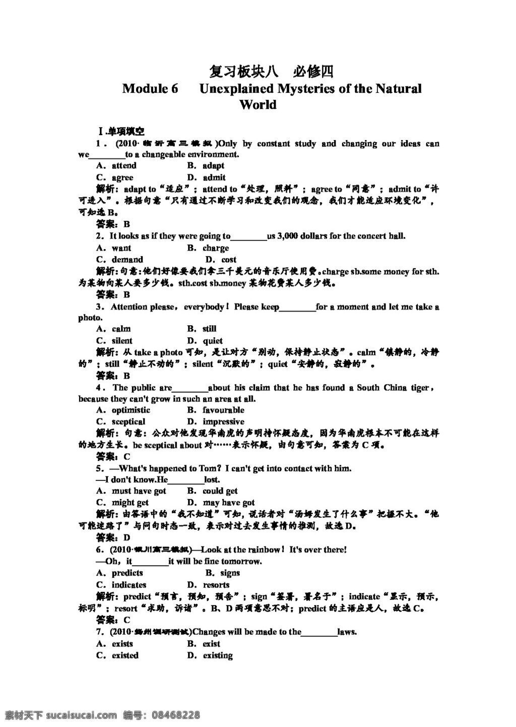 高考 专区 英语 必修 modules 高考专区 试卷 外研版