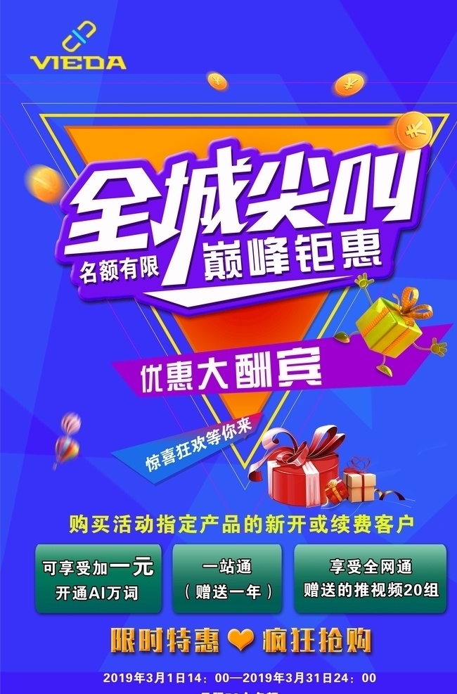 百度推广 百度 推广 营销 加人 引流 微商 微易达