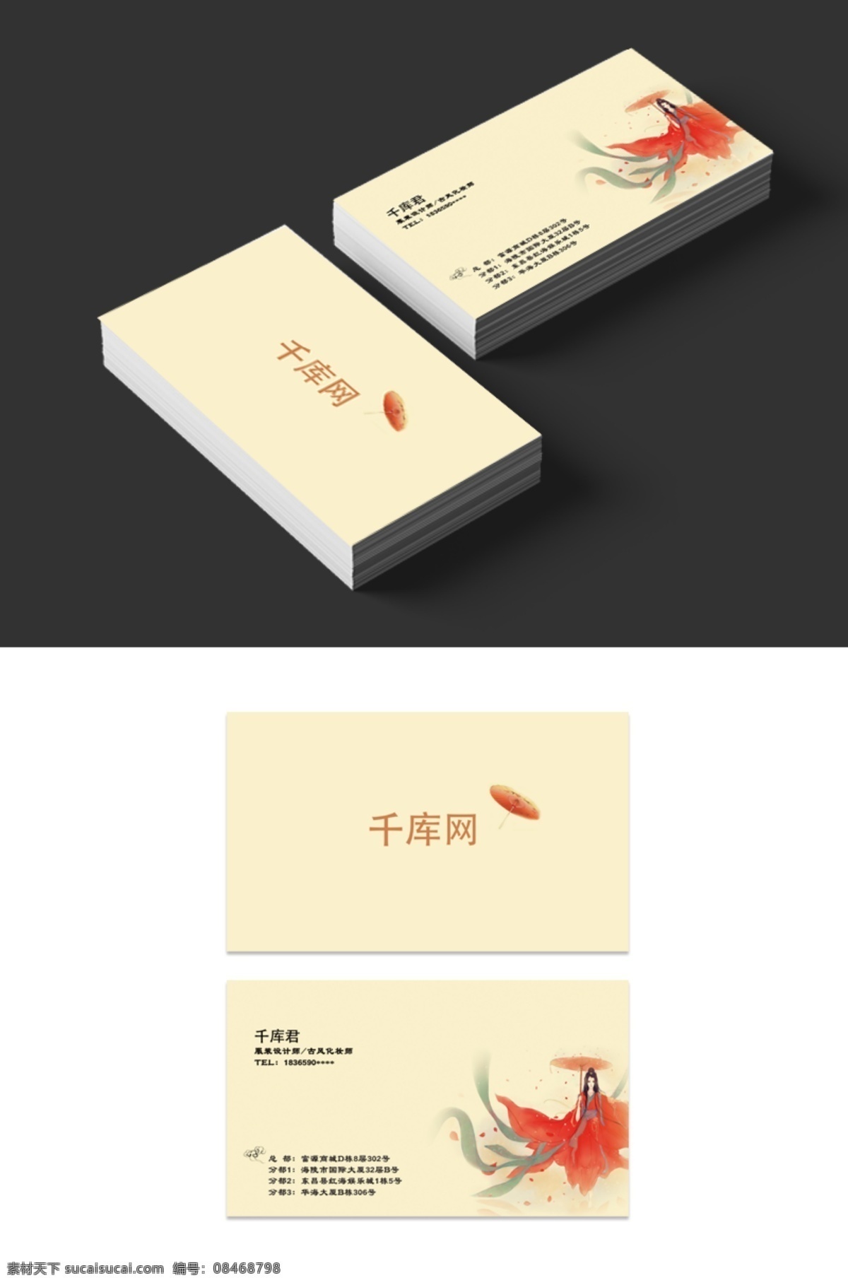 黄色 淡雅 古典 商务 名片 个体