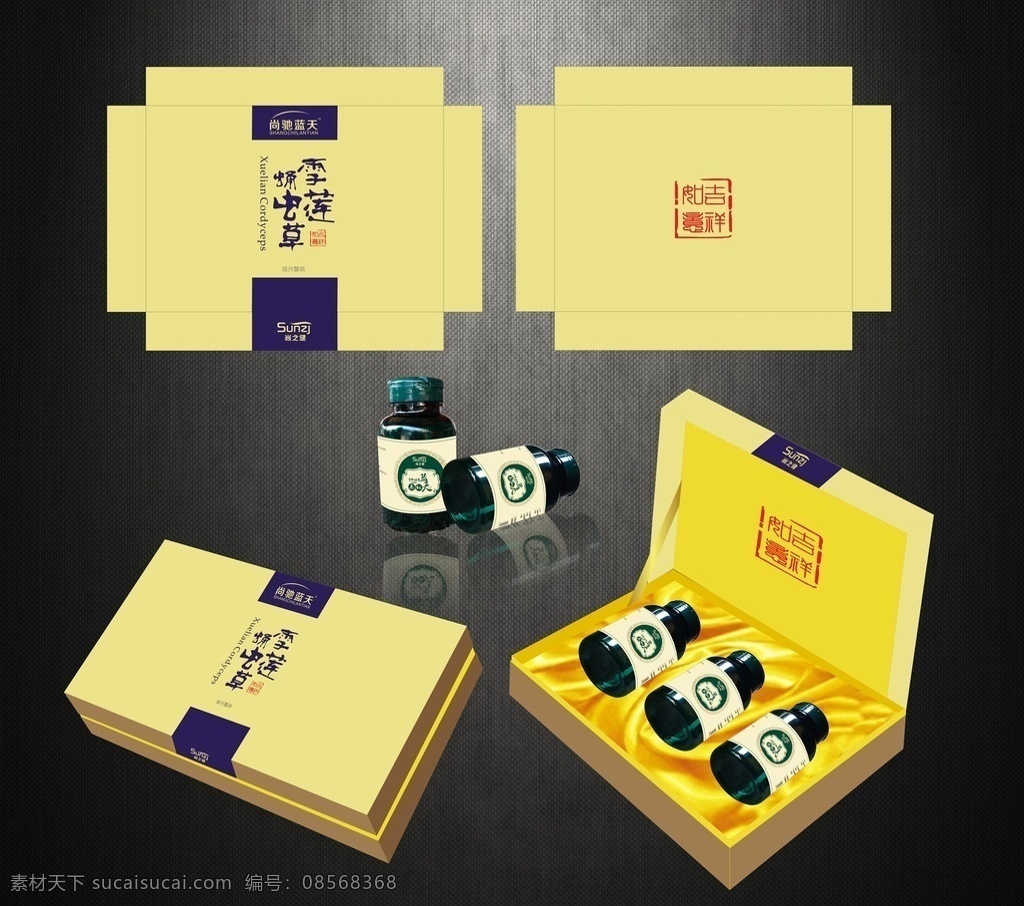 礼盒 包装设计 保健品包装 养生产品包装 土豪金包装 高档礼盒设计 礼盒效果图 包装效果图 礼盒展开图 矢量图