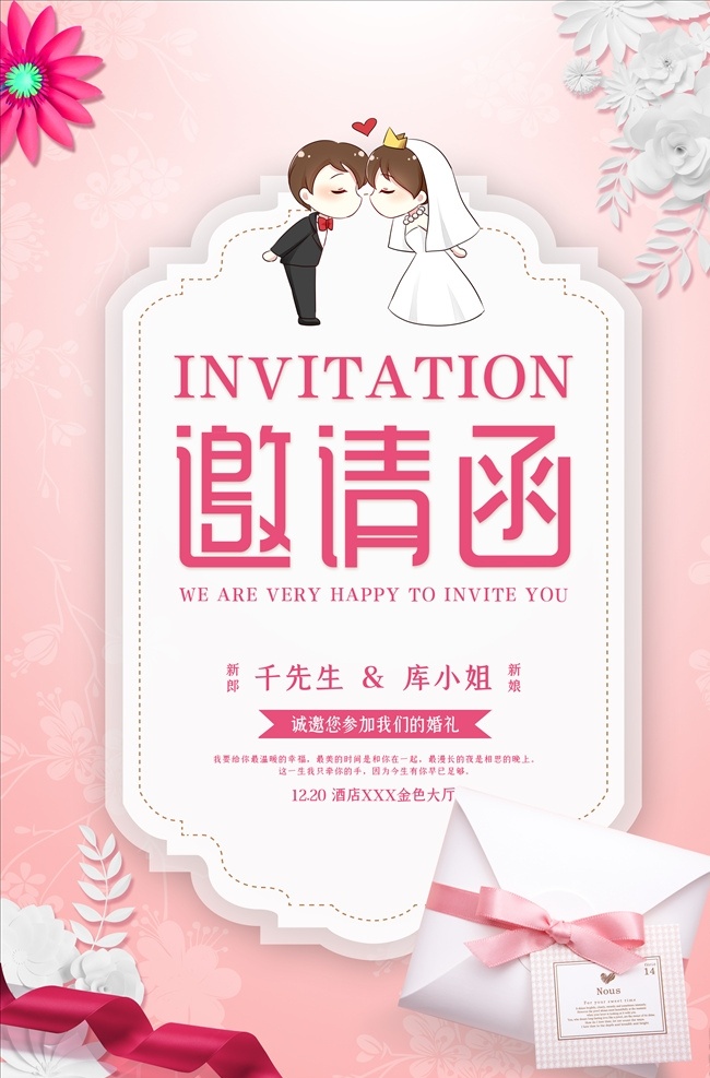 婚礼 邀请函 婚礼邀请函 婚庆邀请函 婚礼请帖 结婚请帖 花艺邀请函 花店邀请函 企业邀请函 婚礼请柬 公司邀请函 会议邀请函 活动邀请函 开业邀请函 时尚邀请函 年会邀请函 喜庆邀请函 商务邀请函 宴会邀请函 展会邀请函 酒会邀请函 地产邀请函 经典邀请函 酒席邀请函 婚礼签到处