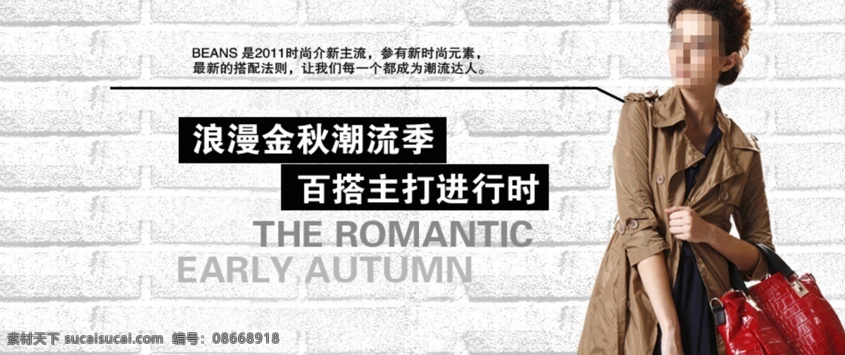 分层 百搭 风衣 服装 服装广告设计 广告 秋冬 时尚 网页 模板下载 服装网页广告 淘宝 源文件 淘宝素材 其他淘宝素材