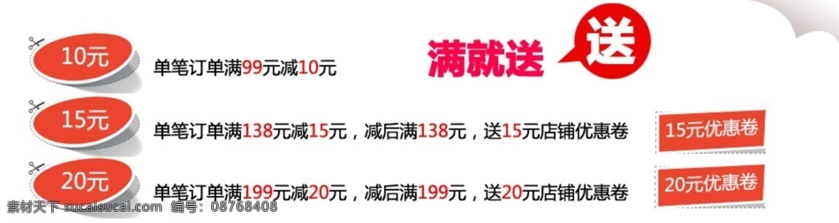 海报模板下载 海报素材下载 美女 其他模板 淘宝促销 淘宝海报 外国模特 网页模板 折扣 海报 相机 源文件 psd源文件