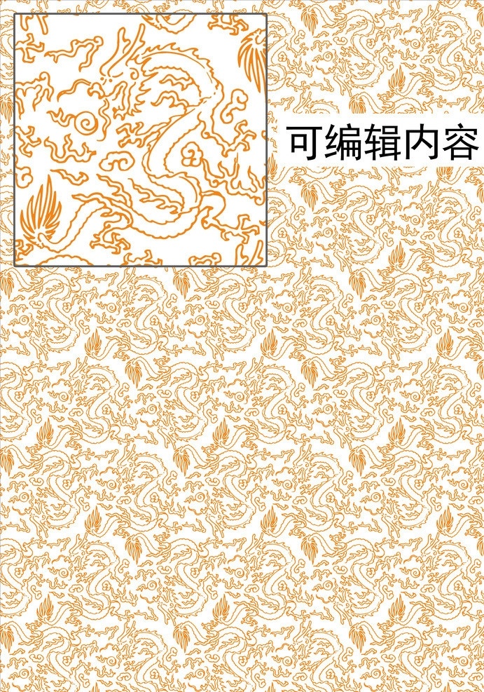 龙纹 龙 底纹 布 织锦 2012 龙年 背景素材 古花纹 龙边框 龙矢量 底纹背景 底纹边框 矢量