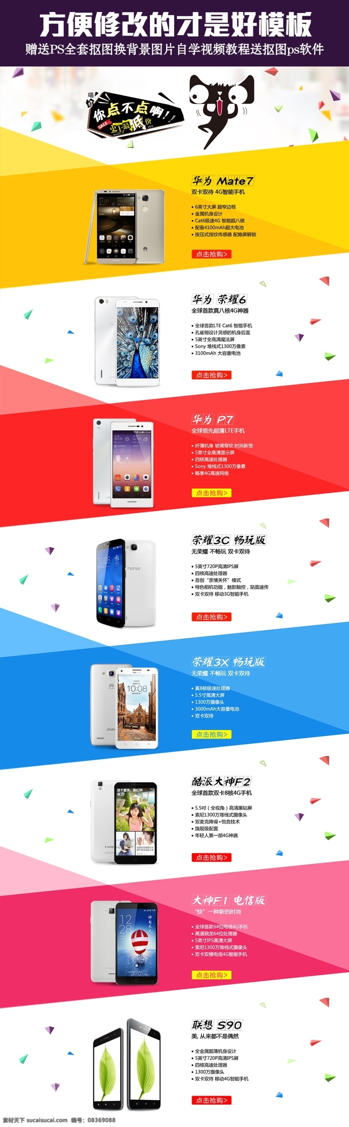 主 图 模板 京东 淘宝 网店 主图 原创设计 原创淘宝设计