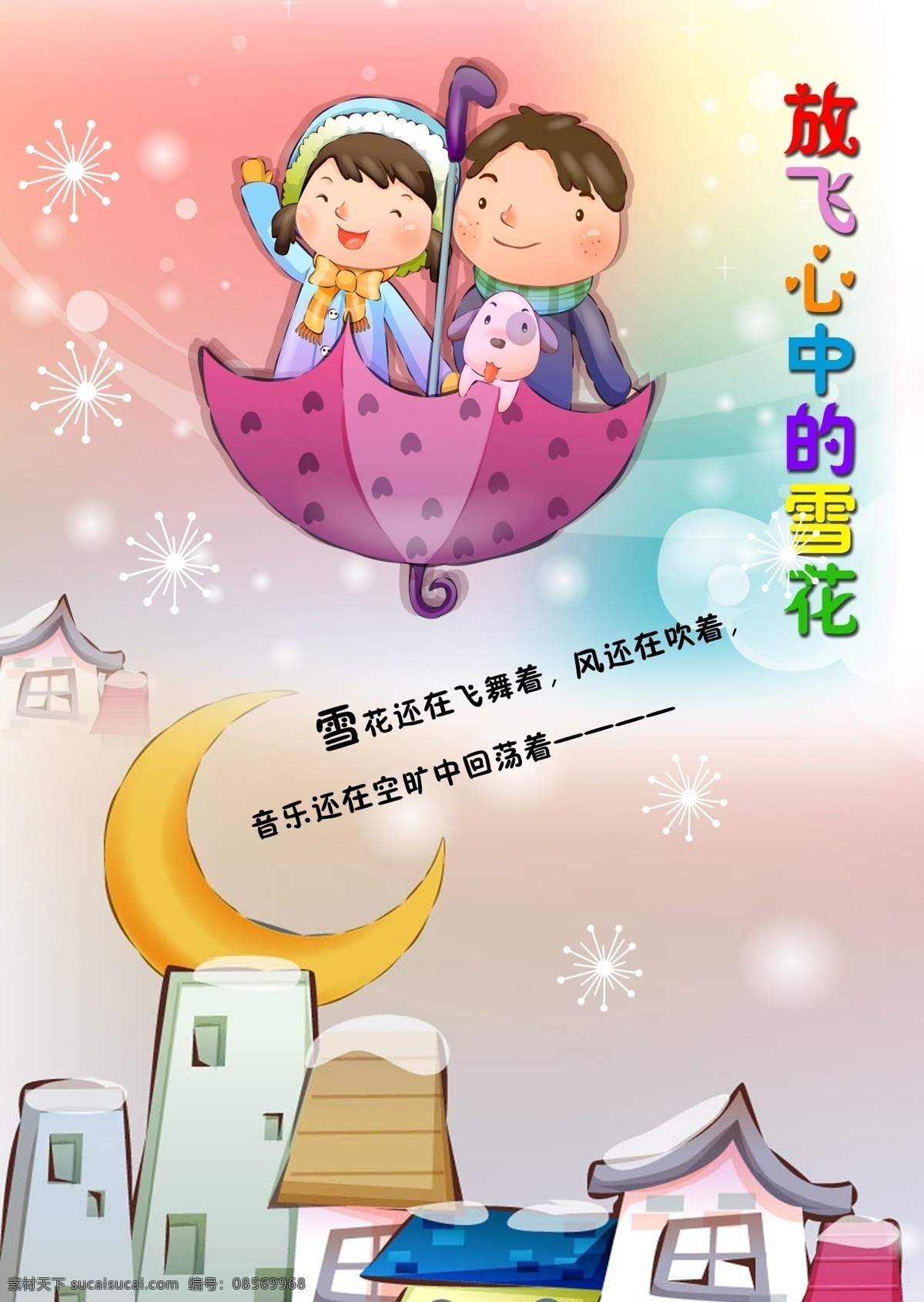 笔记本 封皮 笔记本封皮 广告设计模板 画册设计 源文件 本本封皮 专业 本册 色彩 中性版面设计 其他画册封面