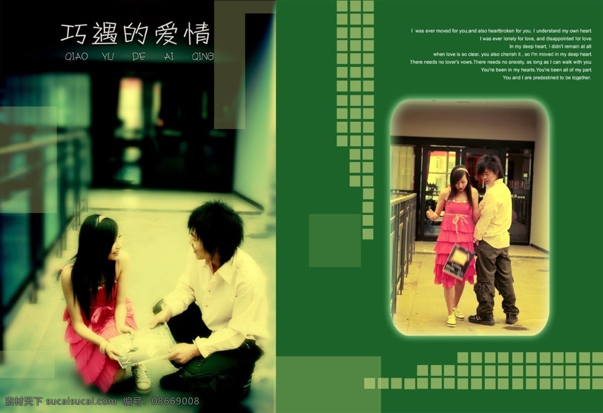 婚纱 模板 psd源文件 婚纱模板 婚纱照 ps 相册 艺术照 温情守候 儿童 写真
