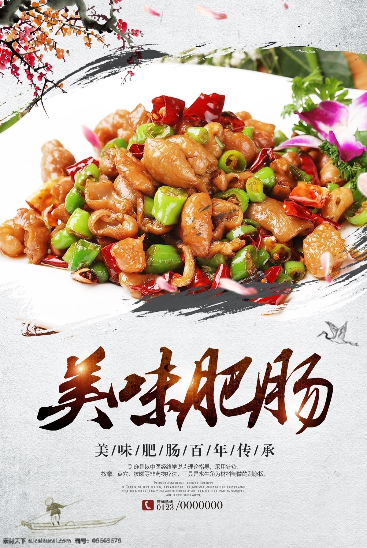特色 餐饮美食 肥肠 海报 卤肥肠 卤大肠 卤味肥肠海报 卤味灯箱海报 卤肥肠宣传单 卤肥肠易拉宝 咸鲜香辣 糯香肥美 美食海报设计 餐饮海报设计 餐饮黑色海报 餐饮木纹海报 美食海报背景 餐饮海报模板 招牌菜推荐 香辣肥肠 猪肚 火锅涮菜海报 宣传海报 肥肠户外灯箱 火锅卤味 菜品食材海报 红烧肥肠 中餐