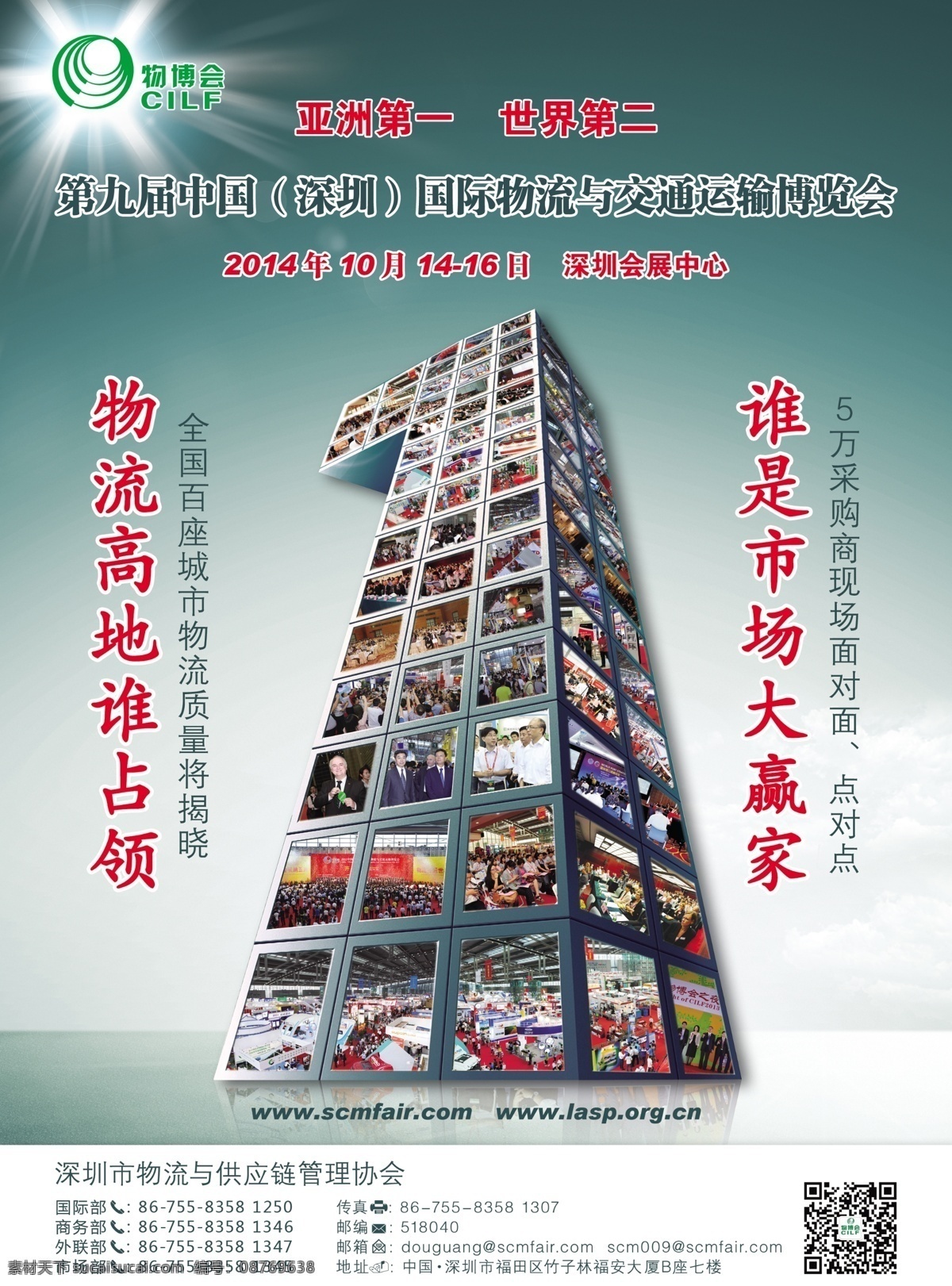 报纸广告 蓝色色调 红色色调 笔刷 创意广告 蓝天白云 叠山 跨页广告 海外广告 跨版 插页广告 图片排版 展览会 展会 海报广告