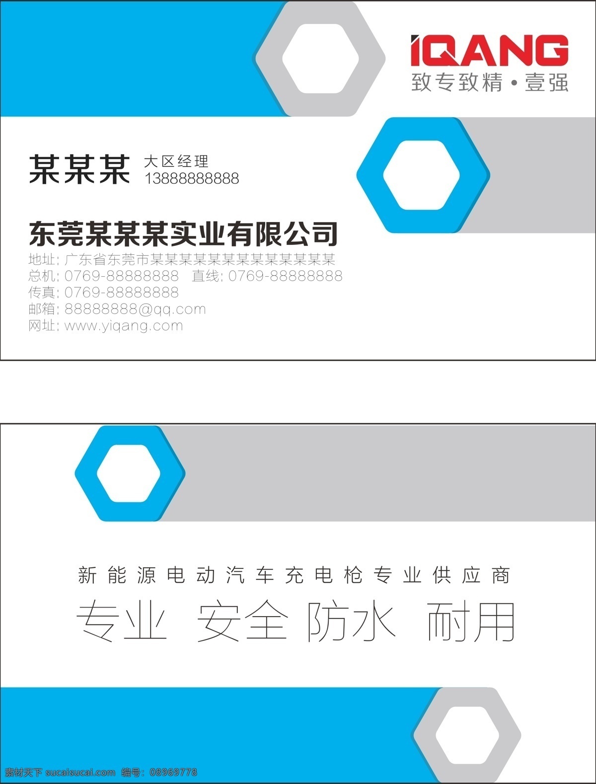 名片模板卡片设计创意名片素材图片下载-素材编号08969778-素材天下图库