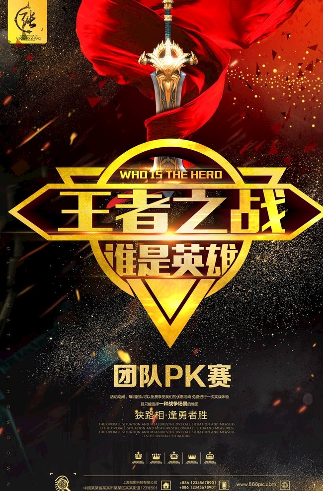 电竞海报 电竞争霸 网游比赛 网游大赛 电竞争霸赛 电竞比赛 网吧比赛 游戏 lol 王者之争 网游海报 电竞赛事 游戏海报 游戏对战 电竞联赛 电子竞技大赛 竞技海报 电竞大赛广告 手游比赛 王者争霸 游戏比赛 游戏大赛 电竞比赛海报 电子竞技海报 电竞大赛海报 游戏比赛海报 游戏竞技