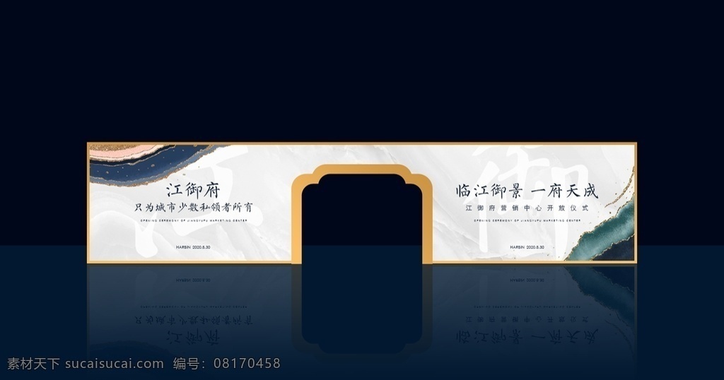 地产 中 国风 发布会 签约 开放 门 头 中欧风 美陈 dp点 极简 中式 白色 灰色 大门 异形门 门头 环境设计 效果图