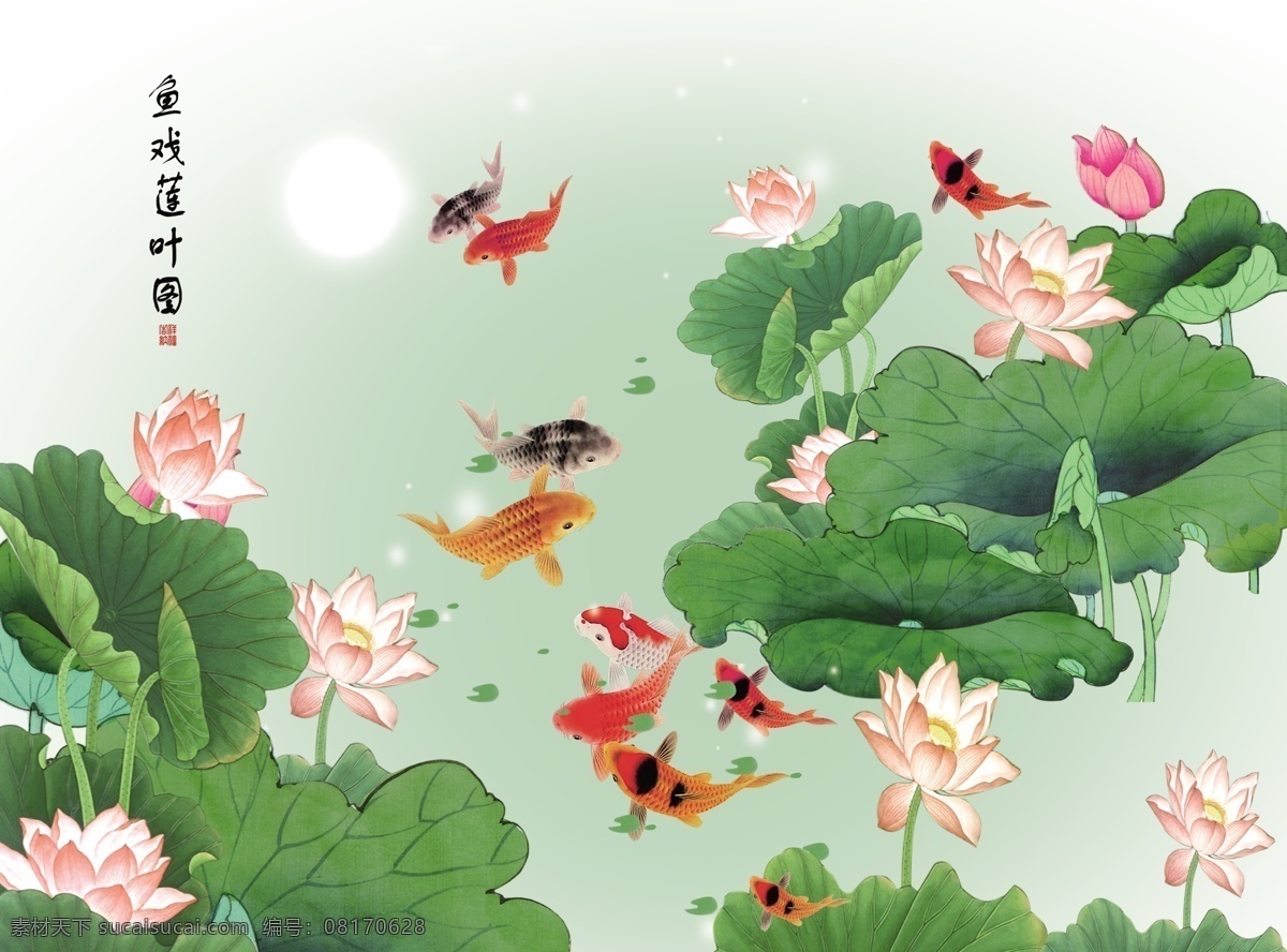 鱼 戏 莲叶 图 鱼戏莲叶图 鱼戏荷花 鱼戏荷花图 鱼戏荷花画 鱼戏 鲤鱼戏 鱼戏荷叶图 鱼戏图 荷花鱼戏图 荷花鱼戏画 鱼戏画 图九鱼图 荷花 国画荷花 国画九鱼图 九鱼图国画 工笔九鱼图 荷花九鱼图 九鱼图荷花 荷花鱼 荷花九鲤鱼 荷花鲤鱼图 荷花鲤鱼 荷塘月色 工笔荷花 爱莲说 移门图案