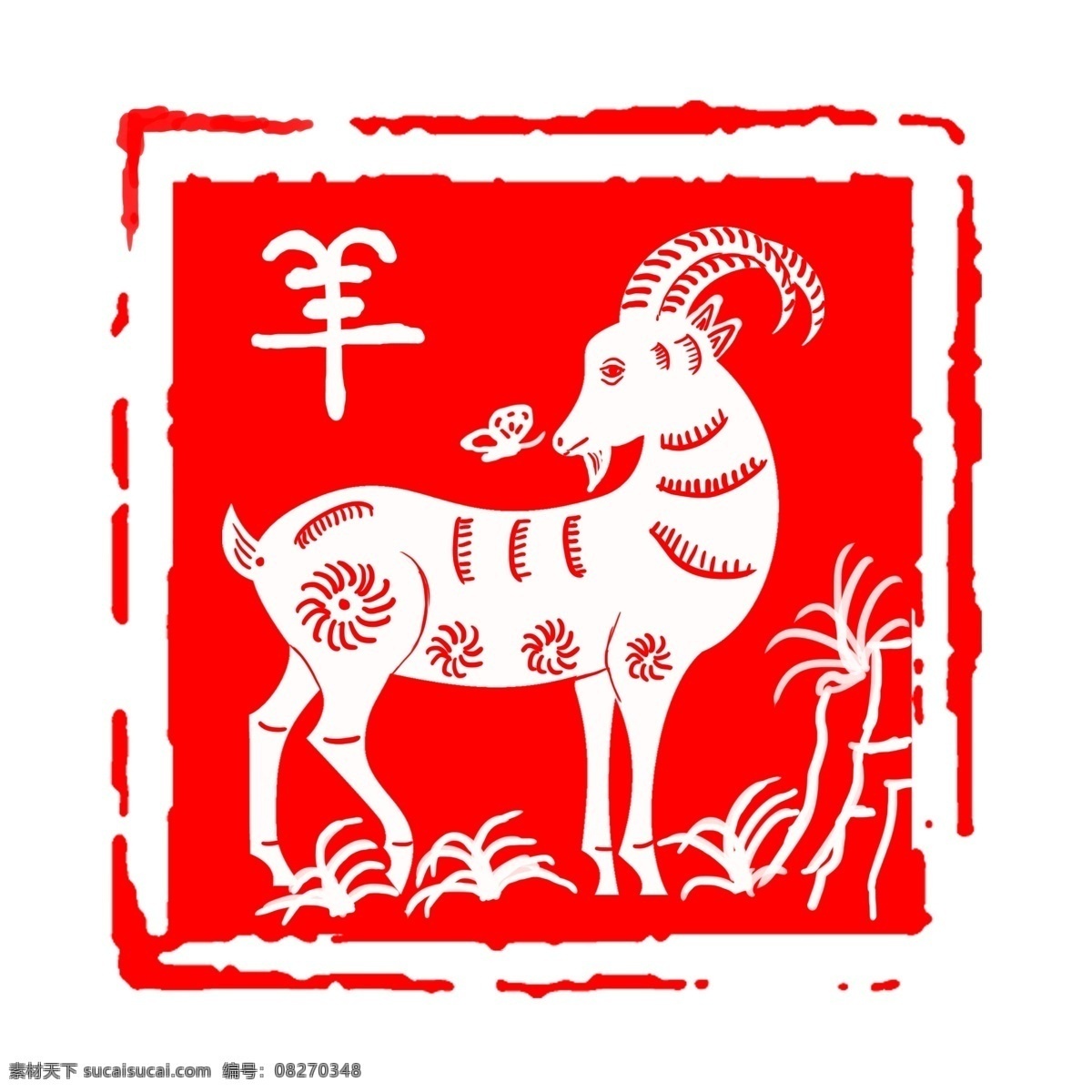 中国 风 红色 古典 生肖 羊 印章 边框 元素 剪纸 商业 中国风 手绘 动物 山羊 商用