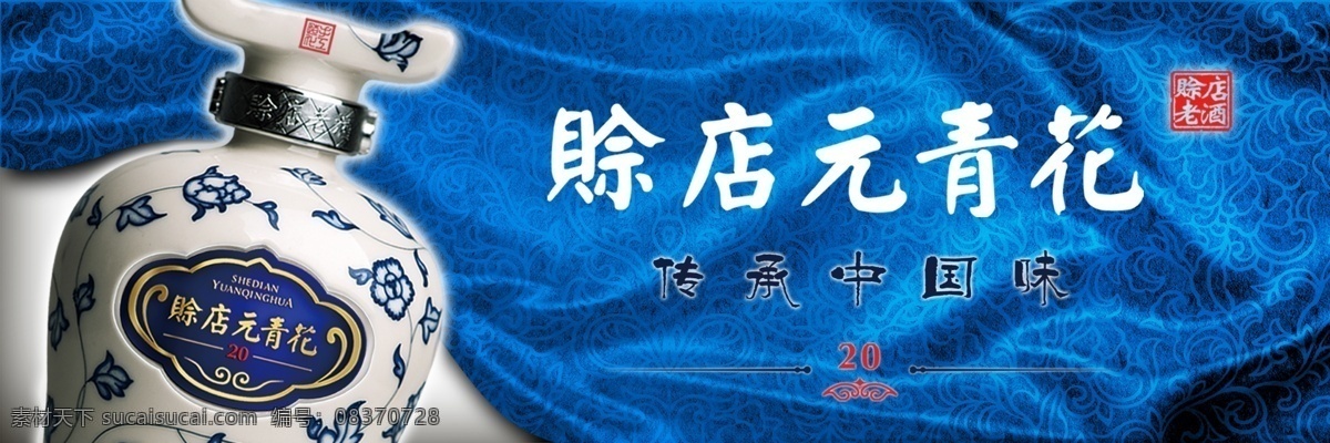 元20年 赊店 赊店元青花 20年 画面 跨桥