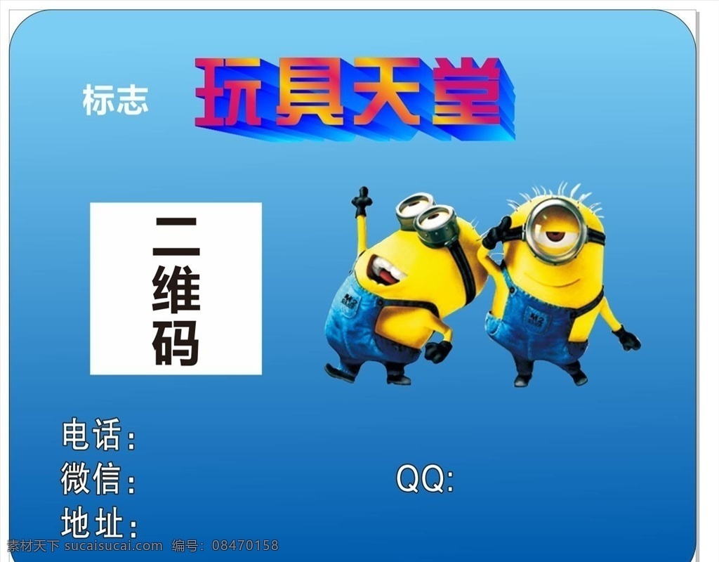 玩具鼠标垫 广告 宣传 标志 模版 鼠标垫