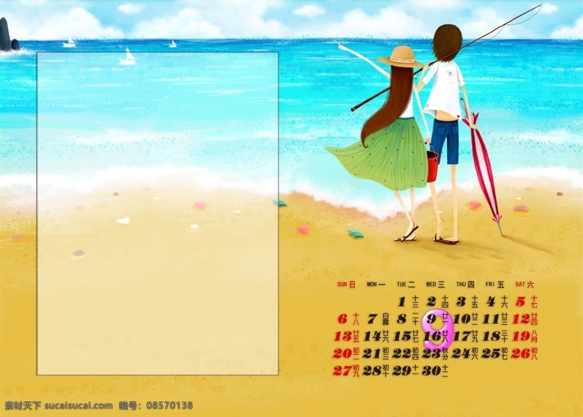 2009 分层 背景素材 九月 浪漫 情侣 日历 源文件库 september psd源文件