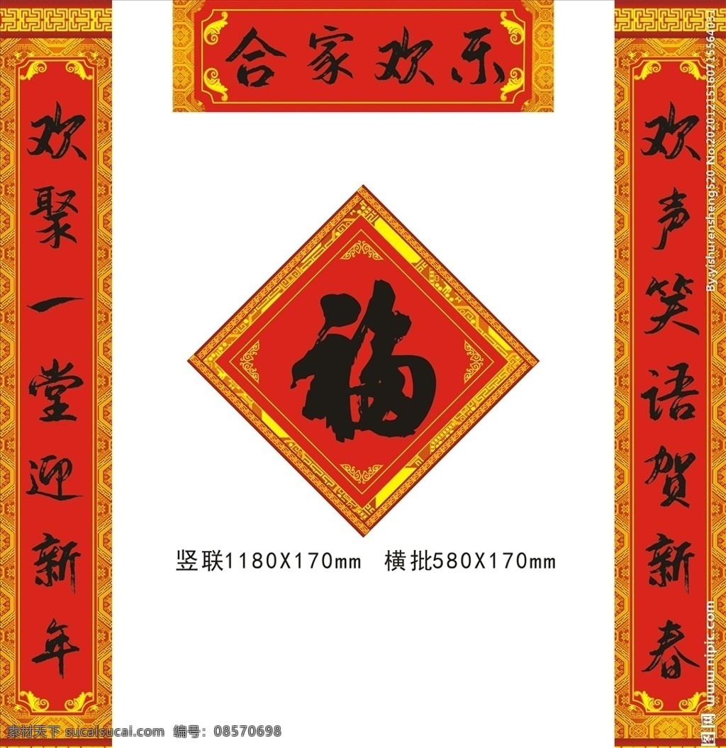 春联 福字图片 对联 牛年对联 春节对联 牛年春联 新春对联 2021 牛年 新春 对联设计 春联设计 福字 对联广告设计 2021对联 2021春联 牛年吉祥 牛年大吉 新年正门装饰 新年对联 春节 牛年对联模板 对联素材 牛年春节对联