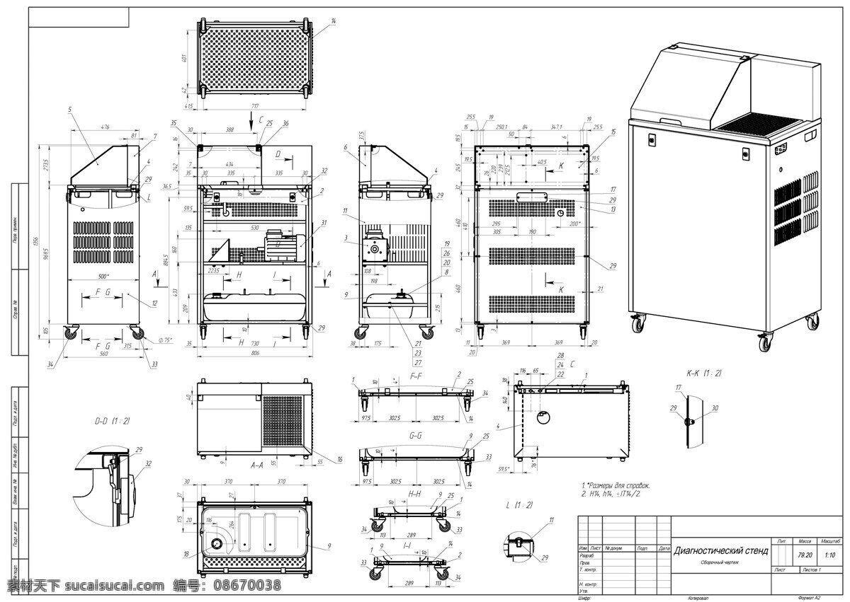 试验台 测试 设备 3d模型素材 建筑模型