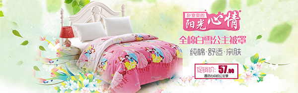 阳光心情 缤纷呈现 精美 四件套 白色