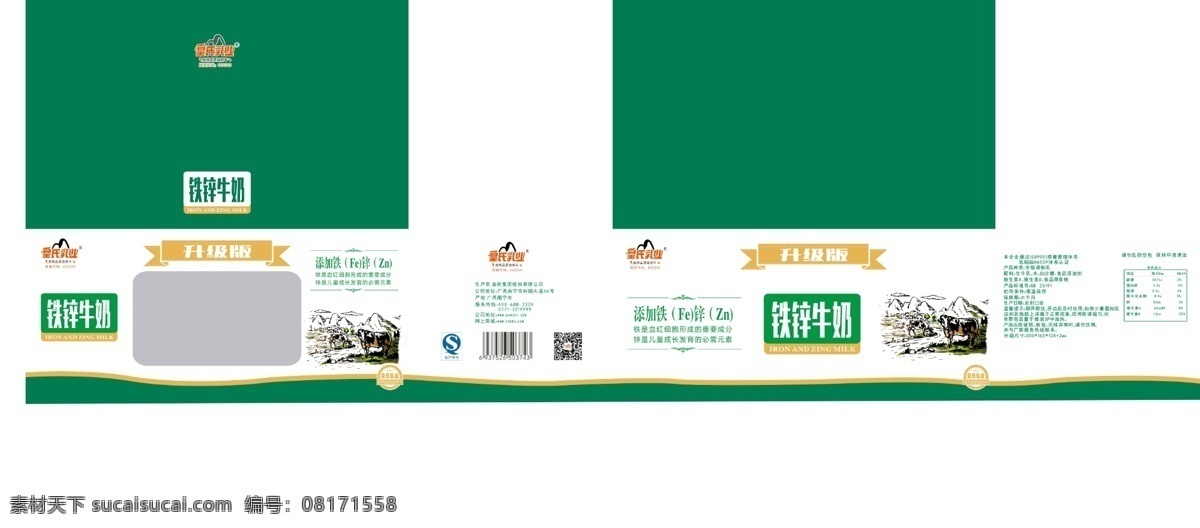 皇 氏 乳业 包装 临摹 皇氏乳业 包装展开图 包装临摹 白色