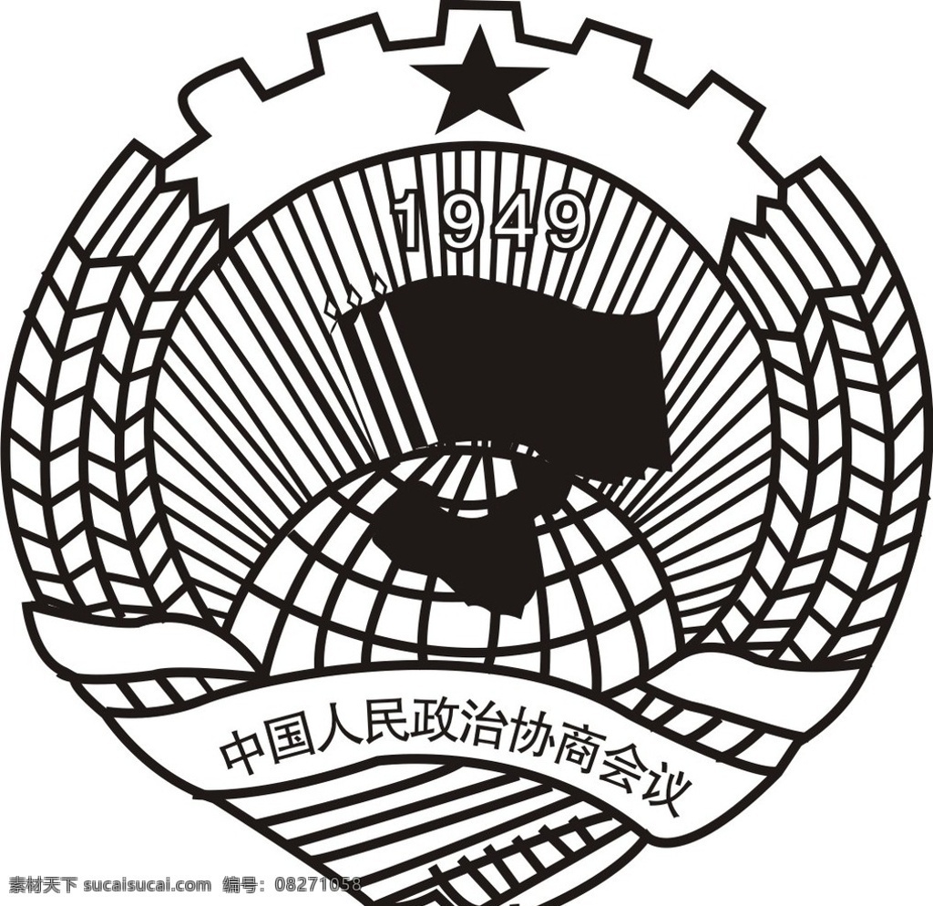 政治协商会徽 中国人民政治协商会议 会徽 公共标识标志 标识标志图标 矢量