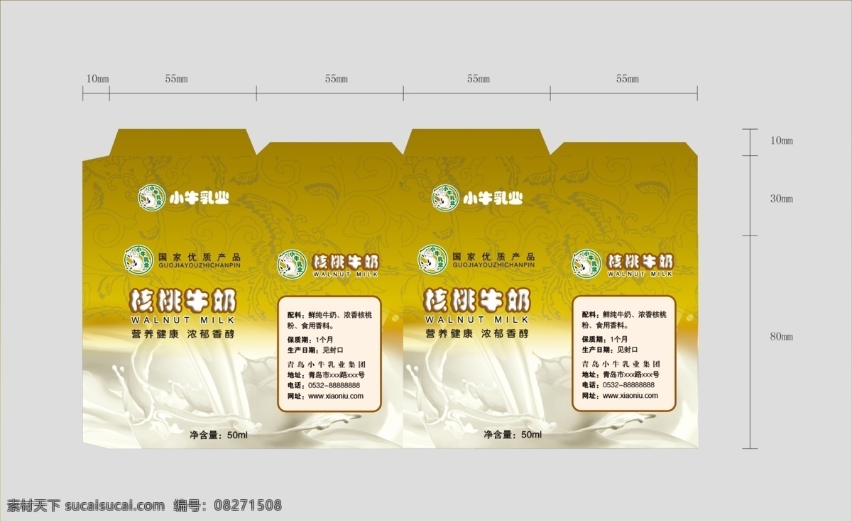核桃 牛奶 包装 平面 展开 图 颂 遗 贪 捌 矫 嬲 箍 妓 夭 南 略 psd源文件 餐饮素材