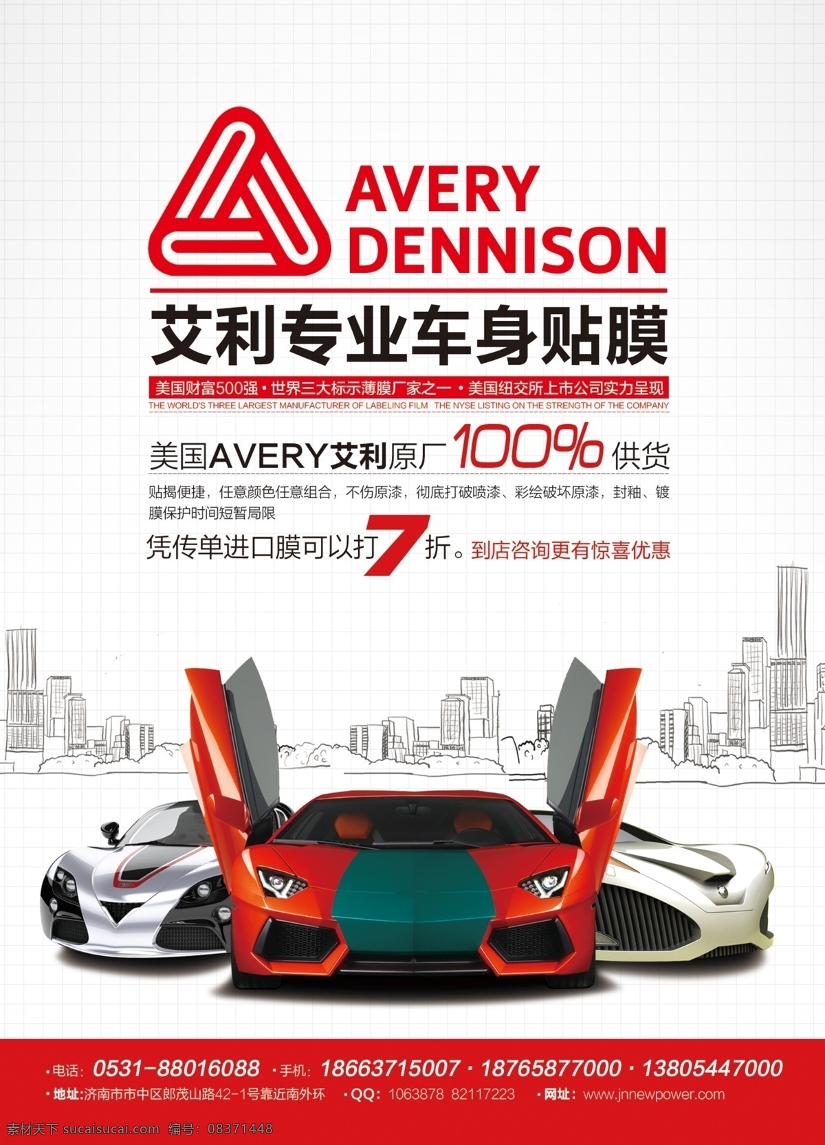 汽车单页设计 单页 单页设计 艾利车 车组合 汽车改装 改装车 汽车 改装单页 城市线稿 黑白线稿 汽车改装单页 分层 源文件