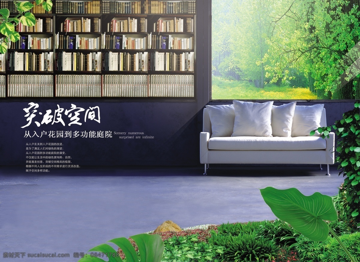 房地产 商业 模板下载 分层 半版广告 大气 房地产报广 报纸广告 房地产广告 商业广告 风景优美 高层建筑 商业地产 楼盘 楼书 广告背景 推广 源文件 商务 投资 奢华 广告语 平面广告 书本 沙发 绿叶 树叶 光线 书柜 家居装饰素材 建筑设计