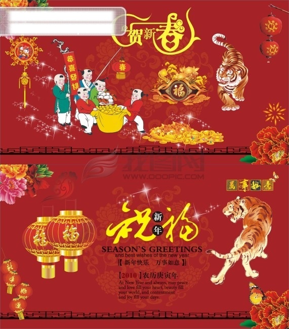 春节 卡片 春节贺卡 春节喜庆图 红火 节日素材 2015 新年 元旦 元宵