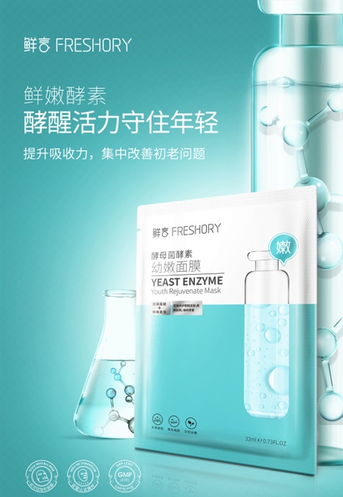 嫩系列 鲜言 鲜言产品图 鲜言海报 眼部海报 种子肽原液 鲜言原液护肤 原液系列 舒缓保湿 系列 舒系列面膜 弹系列面膜 护肤系列 净系列 亮系列 润系列 化妆品展架 美容院展架 护肤品 护肤品展架 美容海报 化妆品 宣传单 化妆品dm单 化妆品彩页 鲜言彩页 化妆品海报 展架海报 鲜言科技护肤
