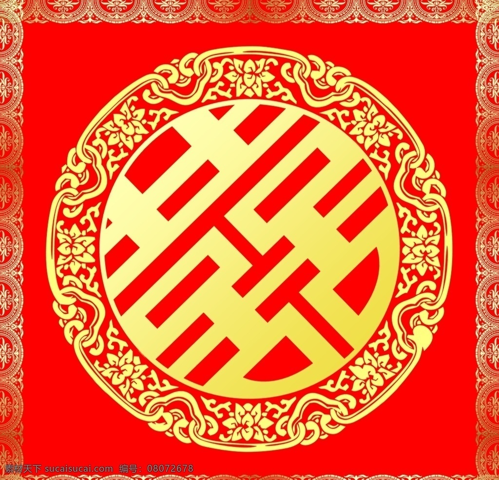 结婚斗方 喜事 结婚 玫瑰花 喜嫁良缘 喜庆背景 分层