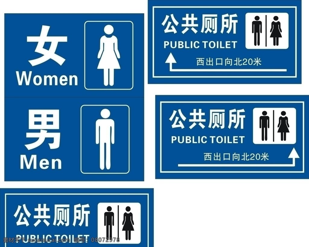 公共厕所标识 男 女标识 矢量