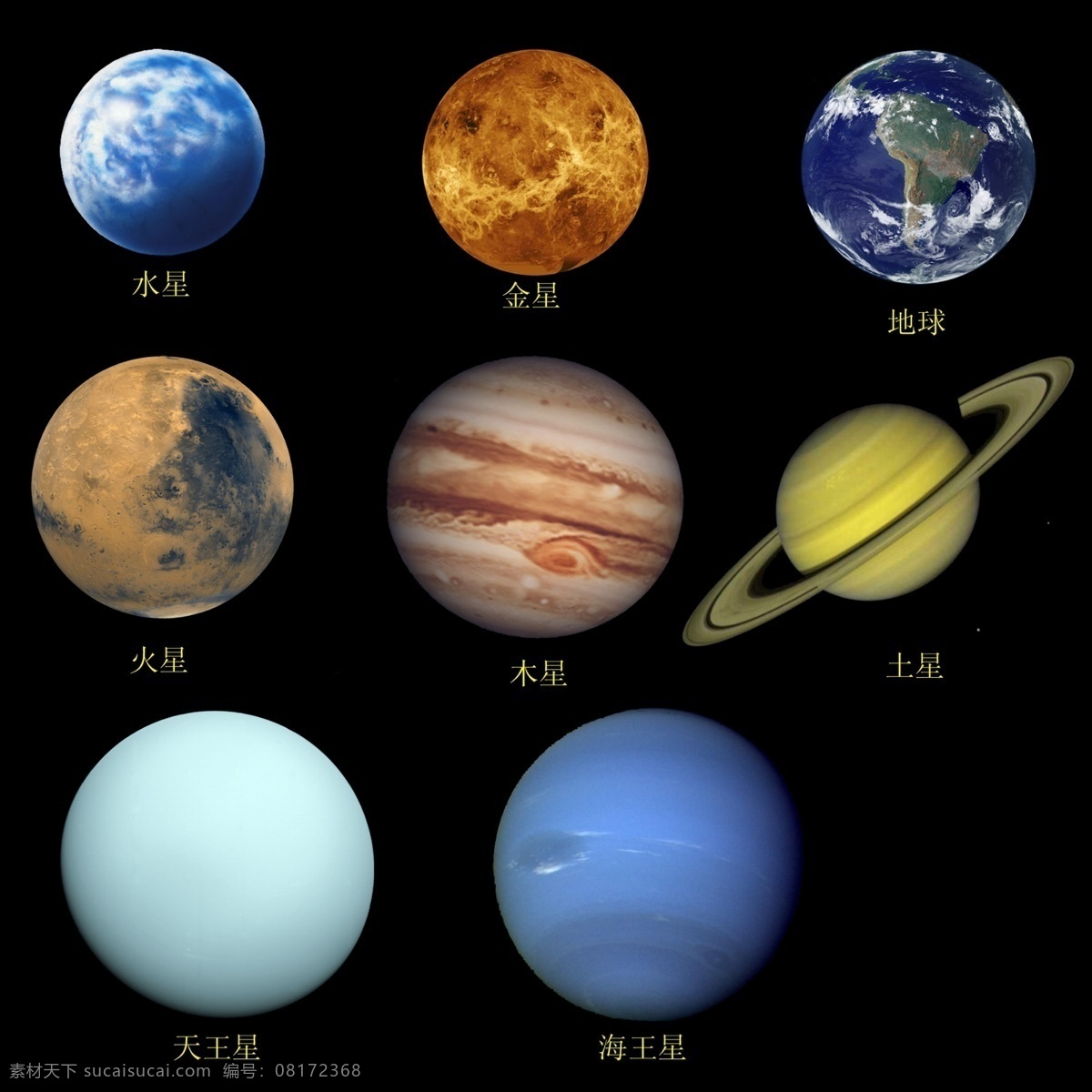 八大行星 水星 金星 地球 火星 木星 土星 天王星 海王星 黑色背景 分层 源文件库